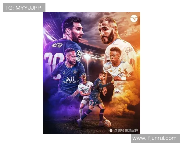 昔日恩怨再现 维尼修斯与老队友激烈对决重燃火花